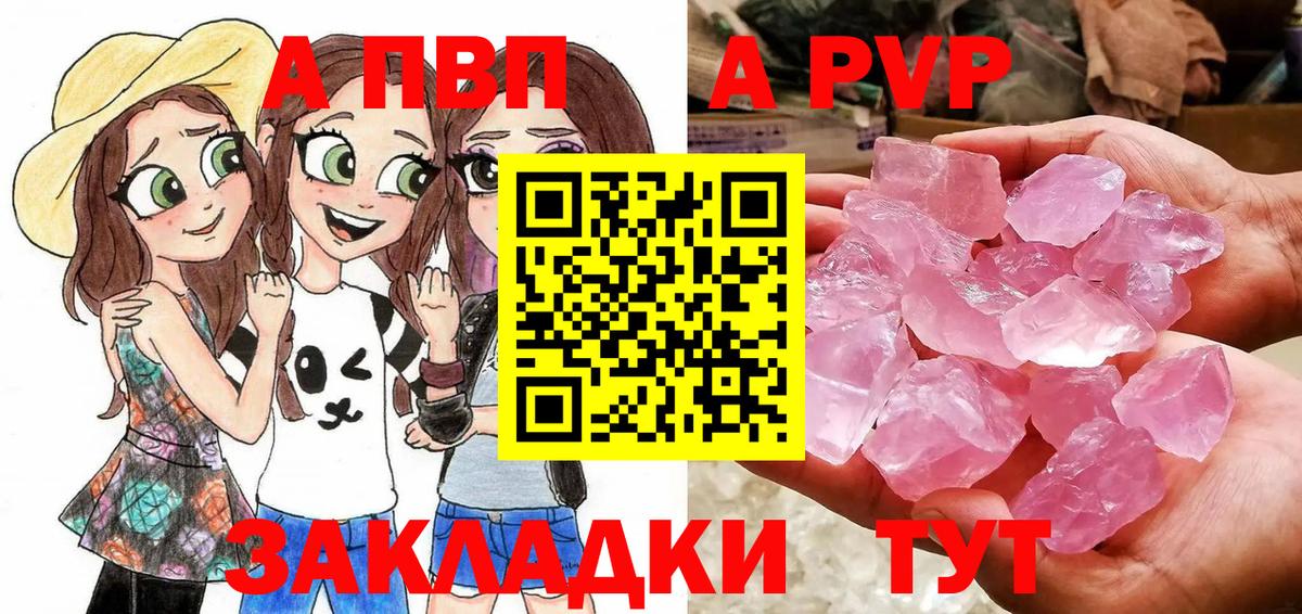 Alpha PVP мука  А ПВП  Alpha-PVP Crystall  закладки  Вход с VPN  APVP мука  Озёрск 