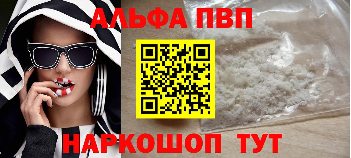 Alpha PVP СК КРИС Озёрск