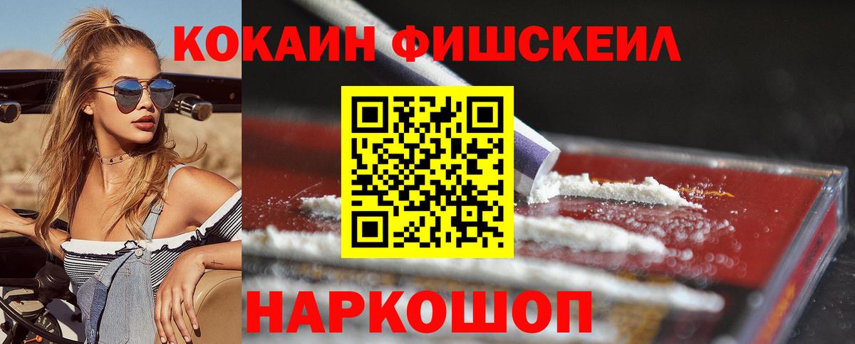 COCAIN Боливия  Кокаин Колумбийский  Озёрск  КОКАИН  наркота  Вход с VPN 