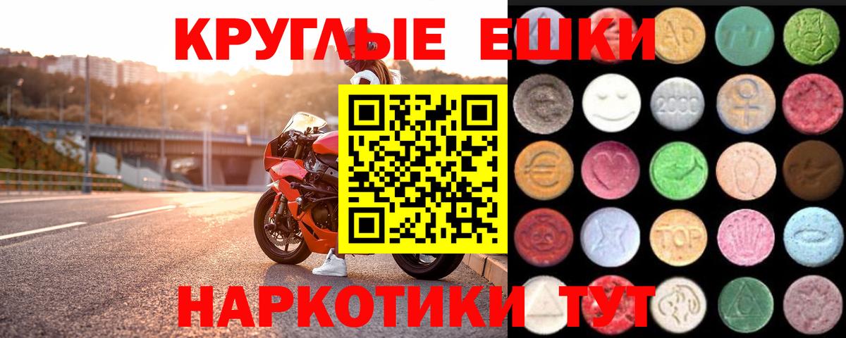 Экстази 250 мг Озёрск