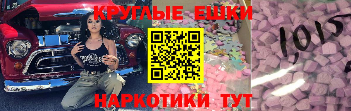 ЭКСТАЗИ TESLA    сайт  ЭКСТАЗИ  Озёрск  Вход с VPN 