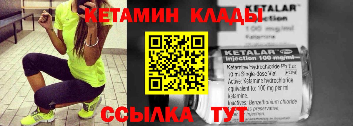 КЕТАМИН VHQ Озёрск