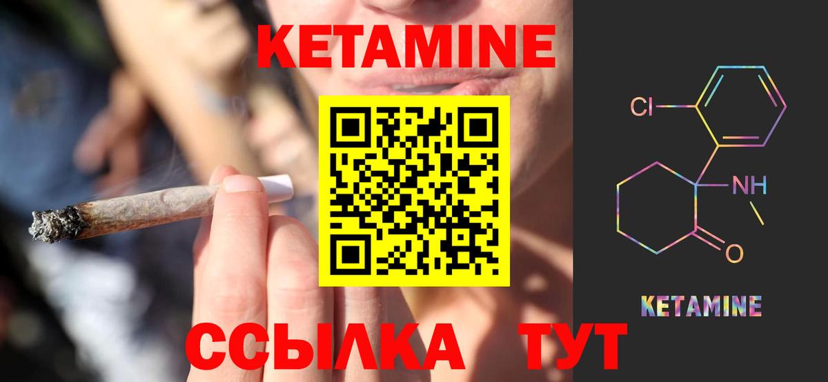 Озёрск  КЕТАМИН VHQ  Вход с VPN 
