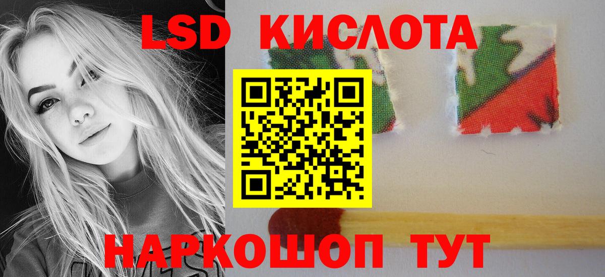 ЛСД экстази кислота Озёрск