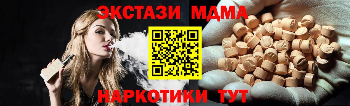 МДМА кристаллы  Вход с VPN  Озёрск 