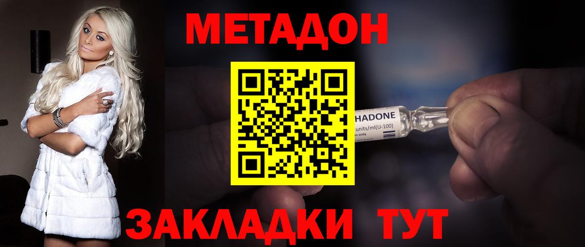 Озёрск  Метадон methadone  Вход с VPN 
