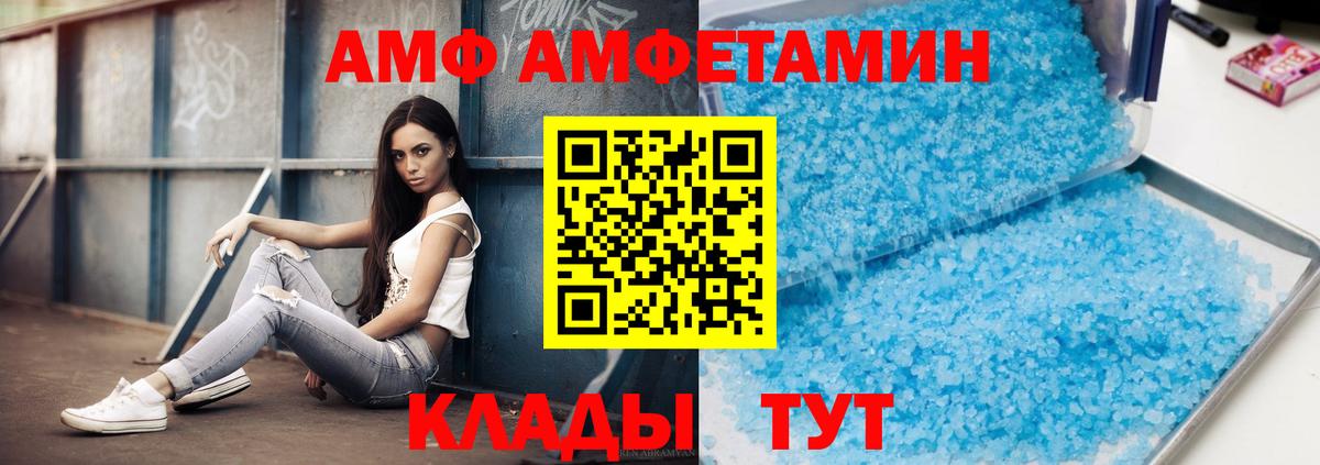 Метамфетамин кристалл Озёрск