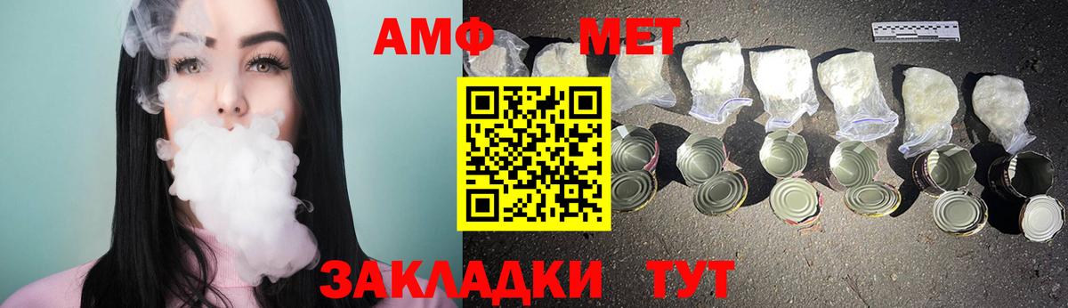 Озёрск  Первитин кристалл  Первитин кристалл  Вход с VPN 