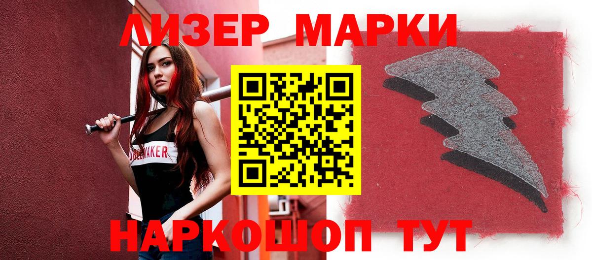 Марки N-bome 1,5мг  Вход с VPN  закладка  Озёрск  Марки N-bome 1,5мг 