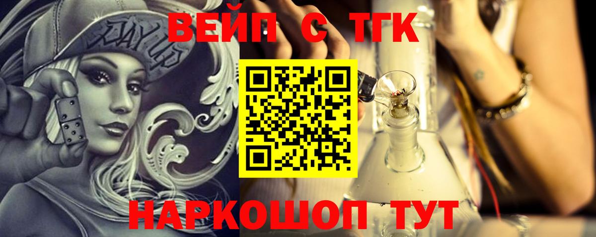 ТГК THC oil  Вход с VPN  Дистиллят ТГК концентрат  Озёрск 